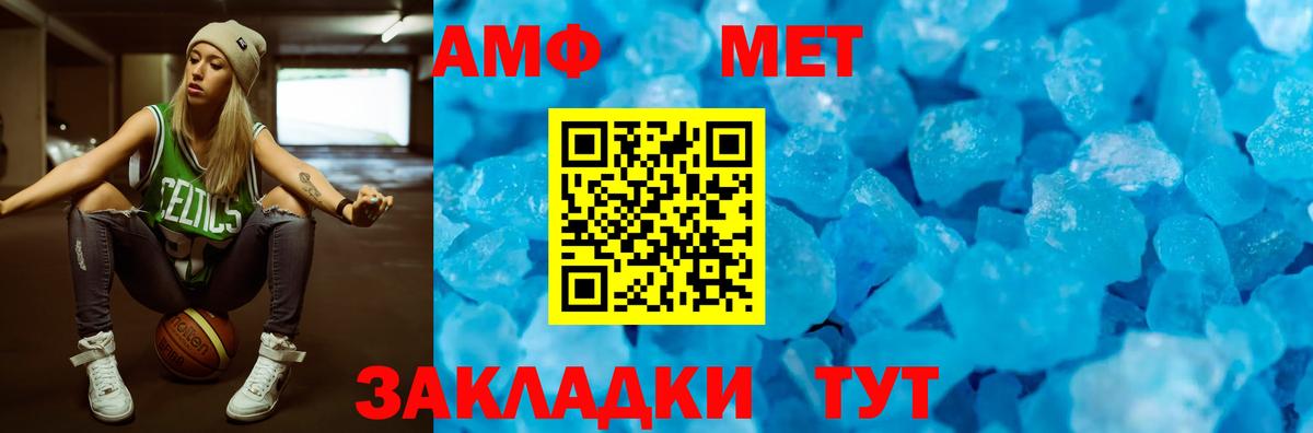 АМФ Premium Александров