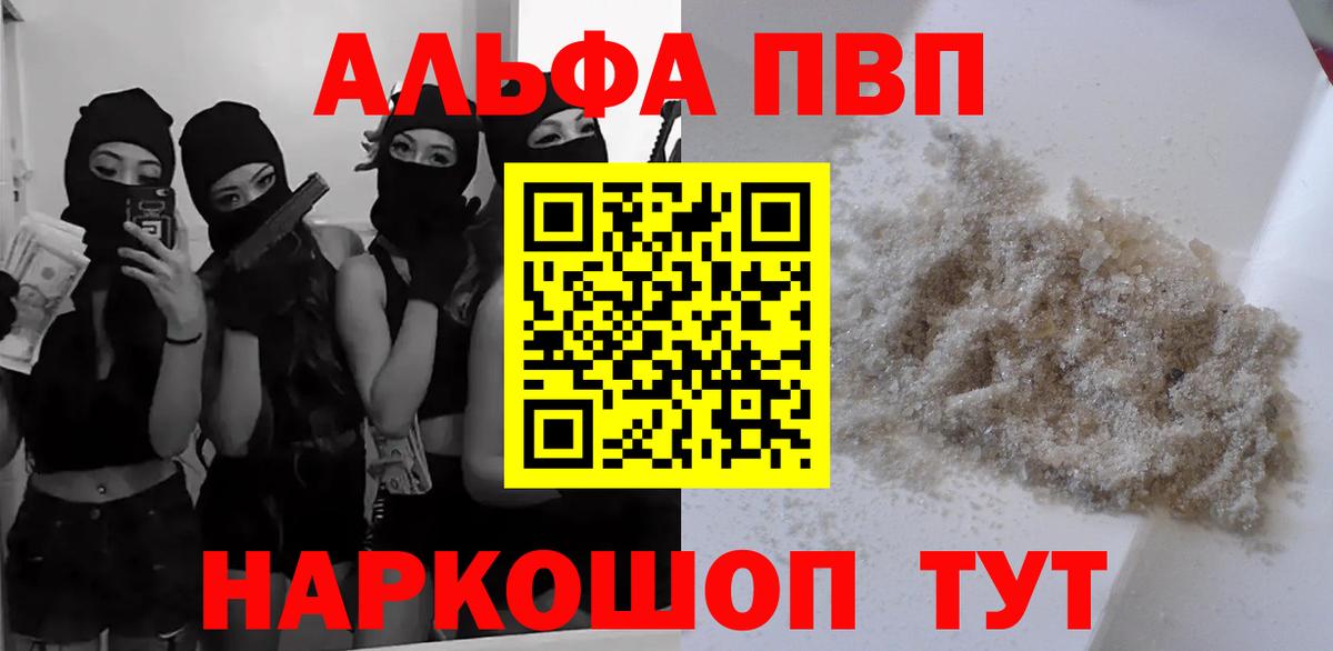 APVP Crystall Александров