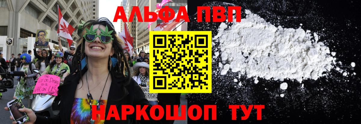 Alpha PVP СК  Александров  Альфа ПВП крисы CK  Alpha PVP  А ПВП кристаллы 