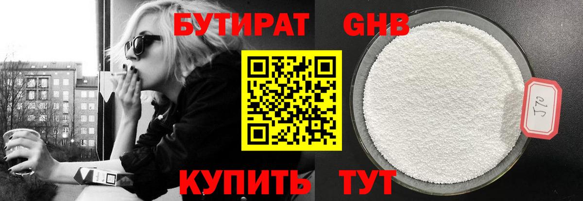 Александров  БУТИРАТ оксана  Вход с VPN 