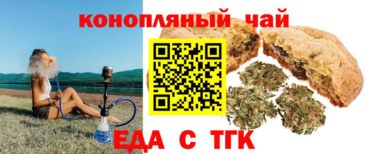 Canna-Cookies конопля  Александров 