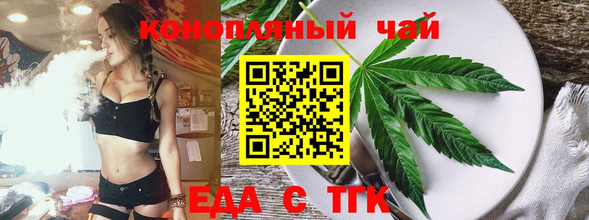 Александров  Еда ТГК конопля  Вход с VPN 