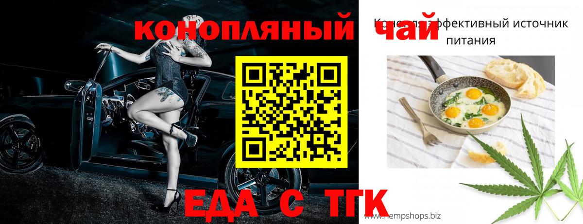 Печенье с ТГК конопля Александров