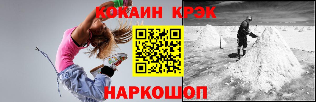 Cocaine 97%  КОКАИН  Вход с VPN  Александров  Cocaine Перу 