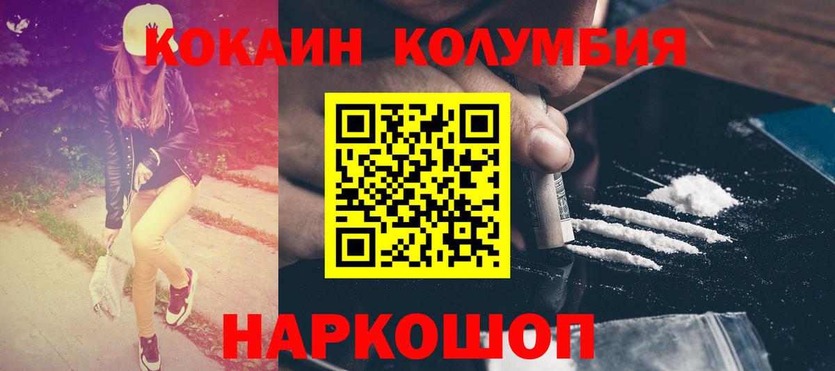 Александров  COCAIN Columbia  Вход с VPN 