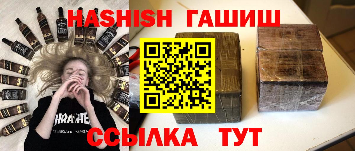 купить наркотики цена  Александров  ГАШИШ хэш  ГАШ гашик 