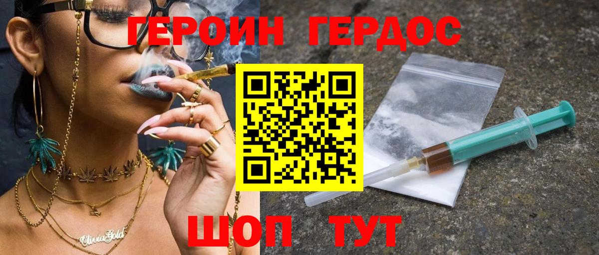 ГЕРОИН  Героин Афган  Вход с VPN  Александров 