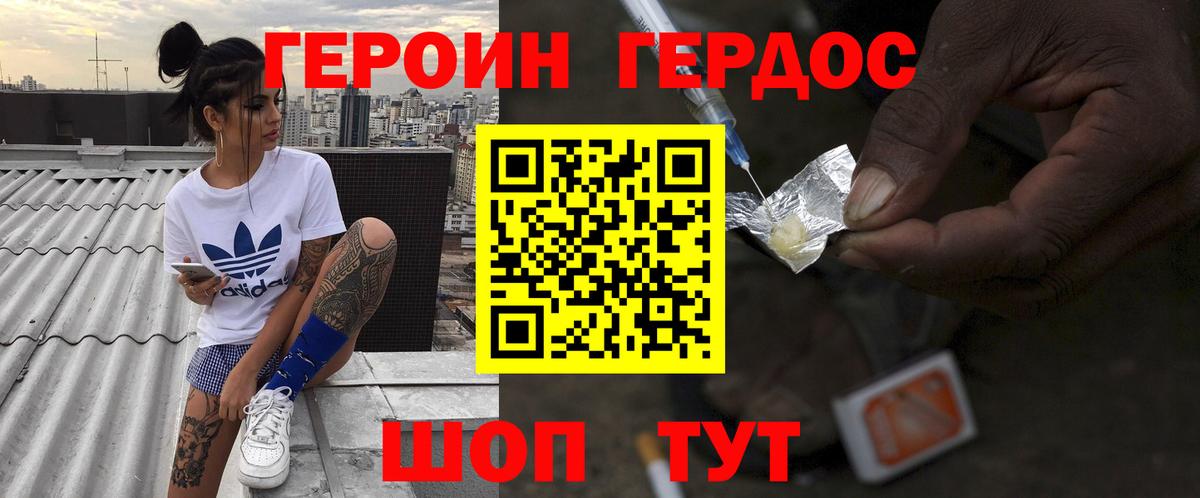 Героин Афган  Александров 