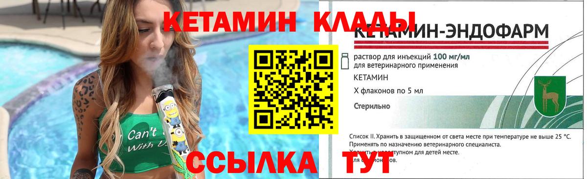КЕТАМИН VHQ Александров
