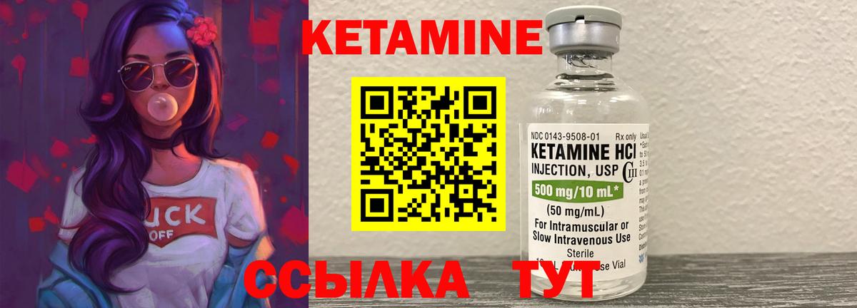 Кетамин VHQ  КЕТАМИН ketamine  Александров 