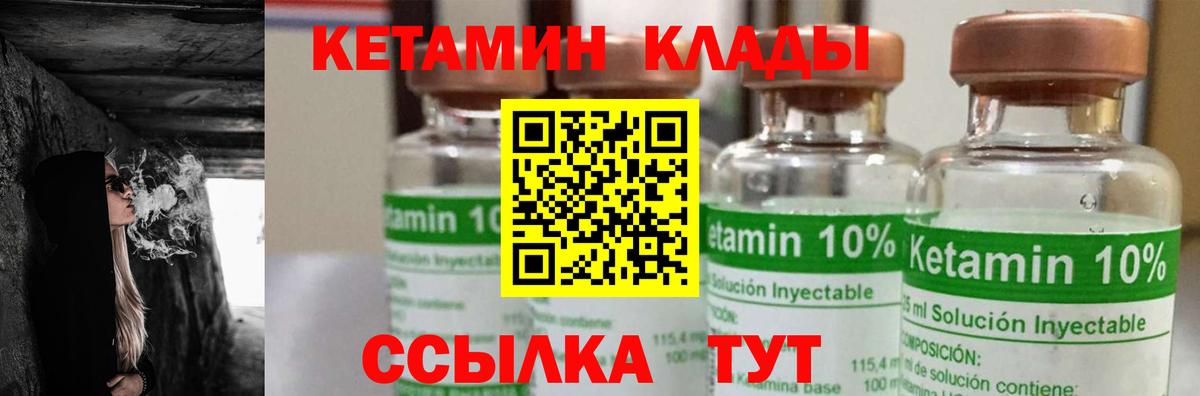 КЕТАМИН ketamine Александров