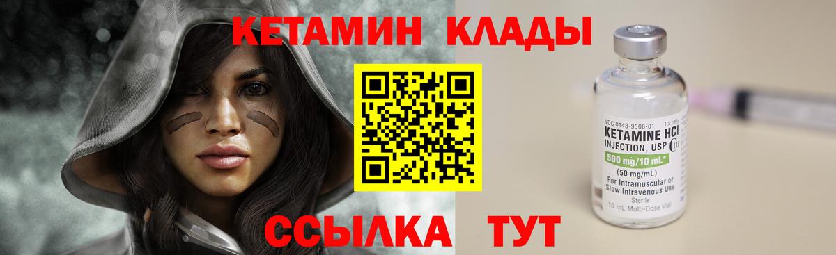 КЕТАМИН VHQ  Кетамин VHQ  Александров  Вход с VPN 