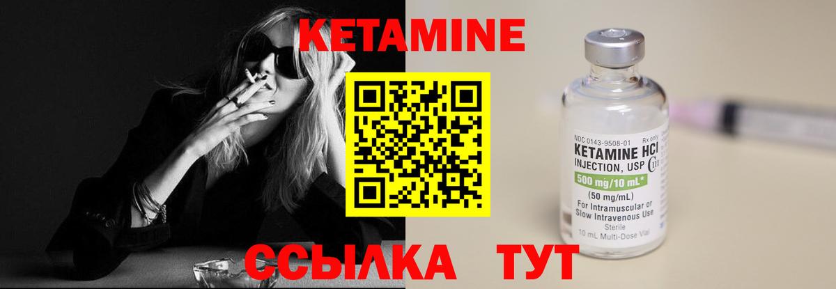 Кетамин ketamine  Вход с VPN  Александров 
