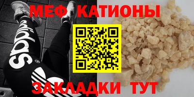 MESCALINE Волжский