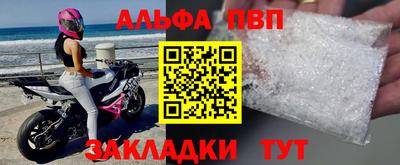 мяу мяу кристалл Волгодонск