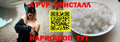 мяу мяу кристалл Волгодонск