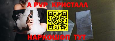 мяу мяу кристалл Волгодонск
