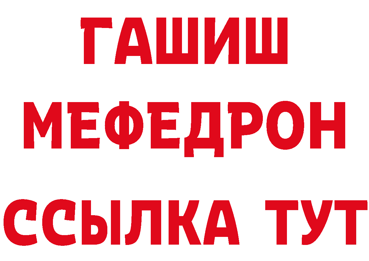 Первитин мет ТОР это гидра Александров