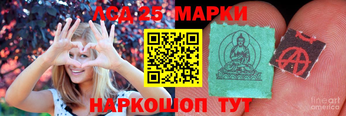LSD-25 экстази ecstasy Александров
