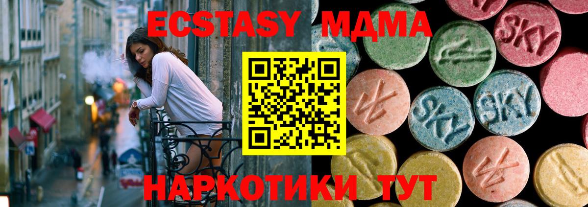 МДМА молли  MDMA  МДМА молли  Александров  Вход с VPN 