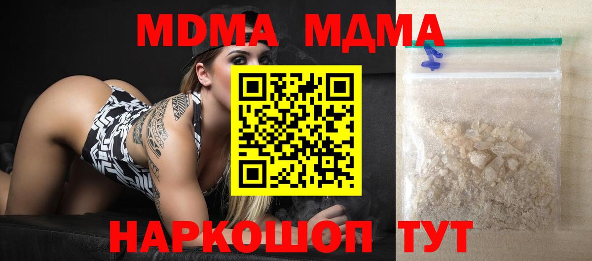 MDMA кристаллы  Александров 