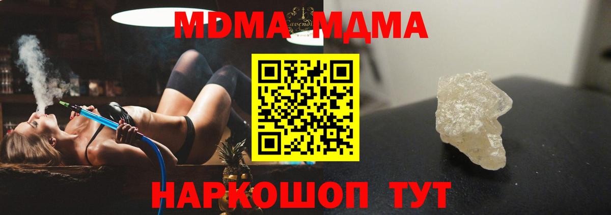 Александров  МДМА кристаллы  МДМА  Вход с VPN 