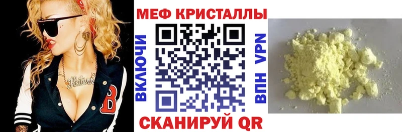 где можно купить   Александров  МЯУ-МЯУ кристаллы 