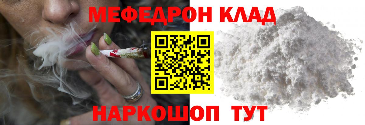 МЕФ кристаллы Александров