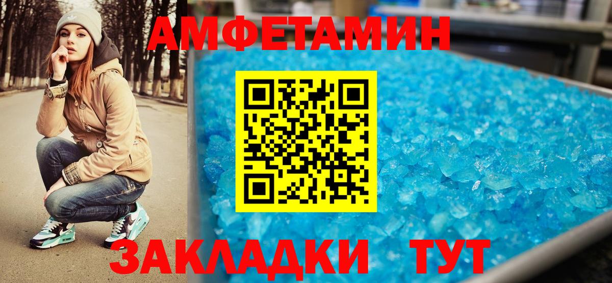 Александров  МЕТАМФЕТАМИН Methamphetamine  Вход с VPN 
