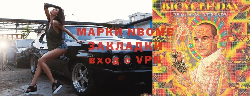 Марки 25I-NBOMe 1,8мг  Александров 