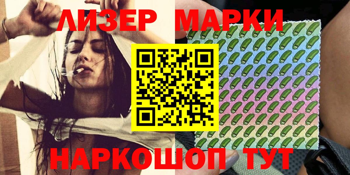 Марки 25I-NBOMe 1500мкг  наркошоп  Александров  Марки 25I-NBOMe 1500мкг 